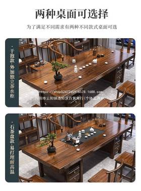 大板实木原木室桌椅组合桌五茶椅新中式65541茶一几办公家用泡茶