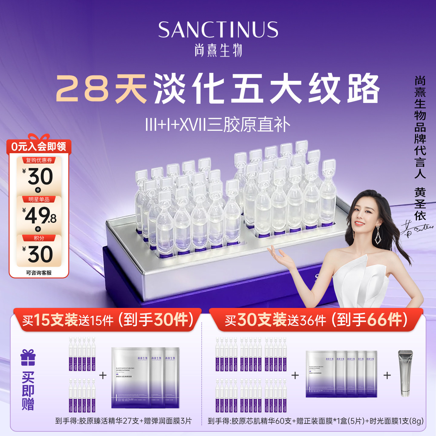 尚熹生物抗皱精华液科兴胶原蛋白提拉淡纹紧致保湿正品护肤套装V2