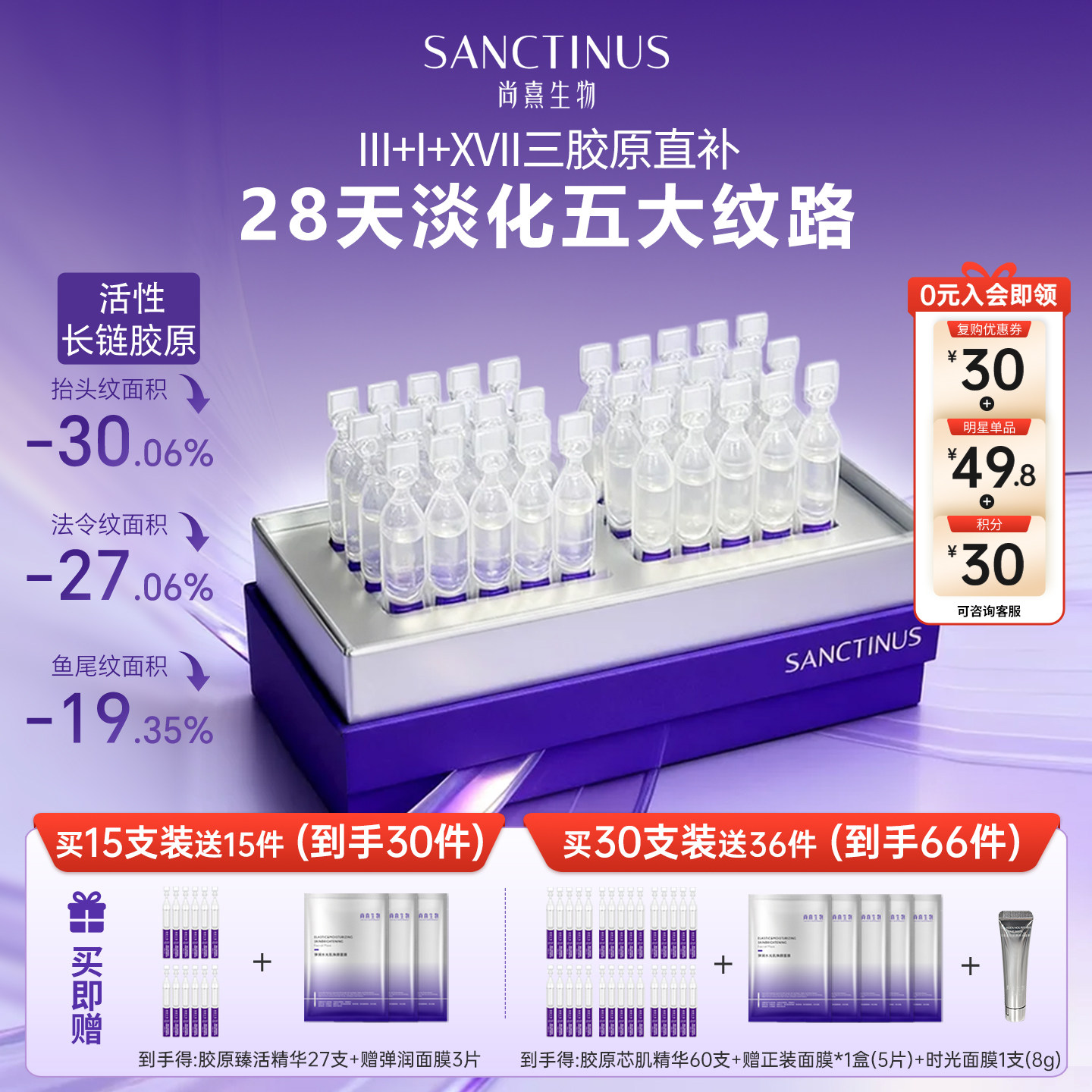 尚熹生物抗皱精华液科兴胶原蛋白提拉淡化细纹紧致正品护肤水套装