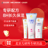 儿研宝官方硅霜肤乐霜三件套新生婴儿童面霜宝宝身体润肤乳干红敏