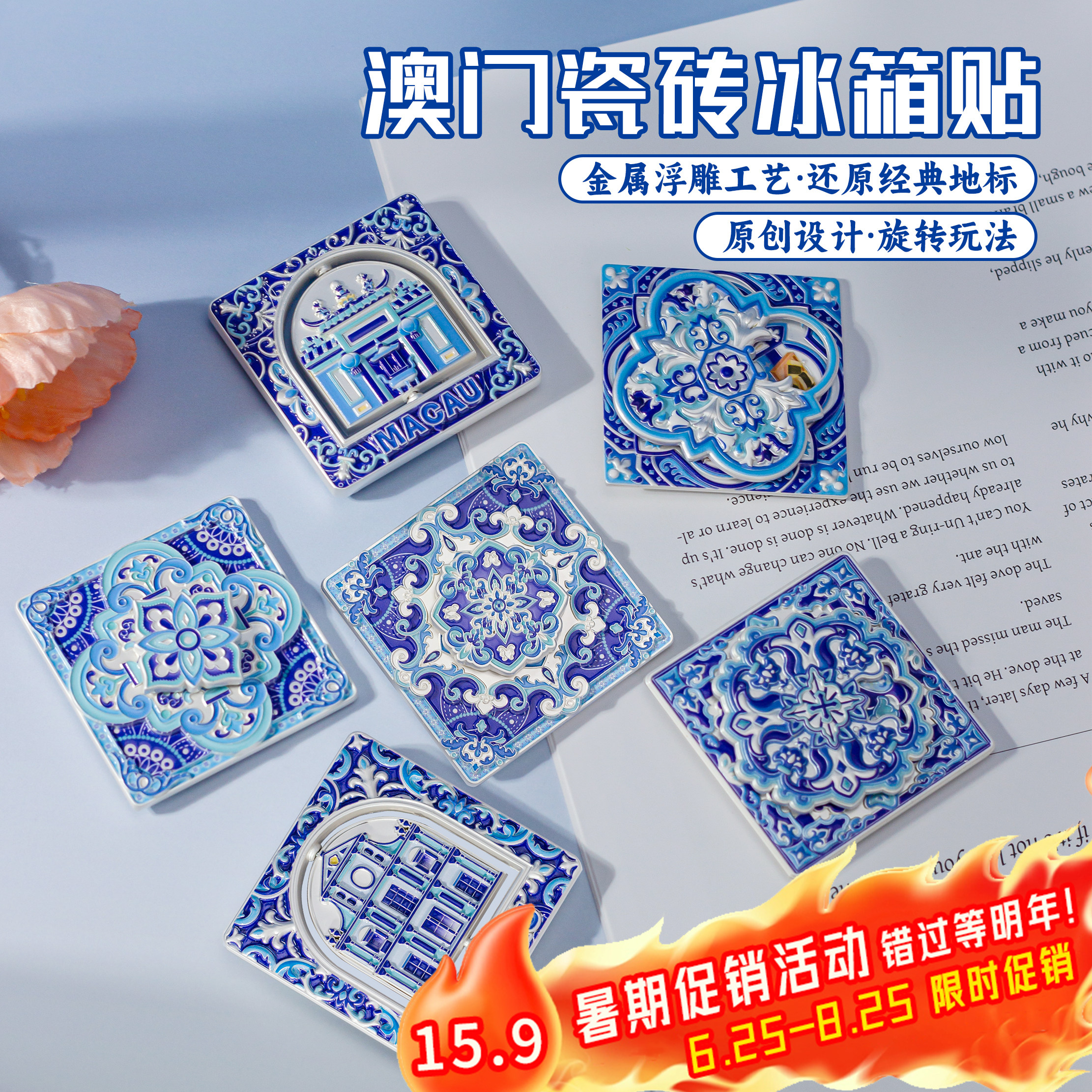 澳门瓷砖冰箱贴旋转大三巴美食特色文创意金属旅游伴手礼品物城市