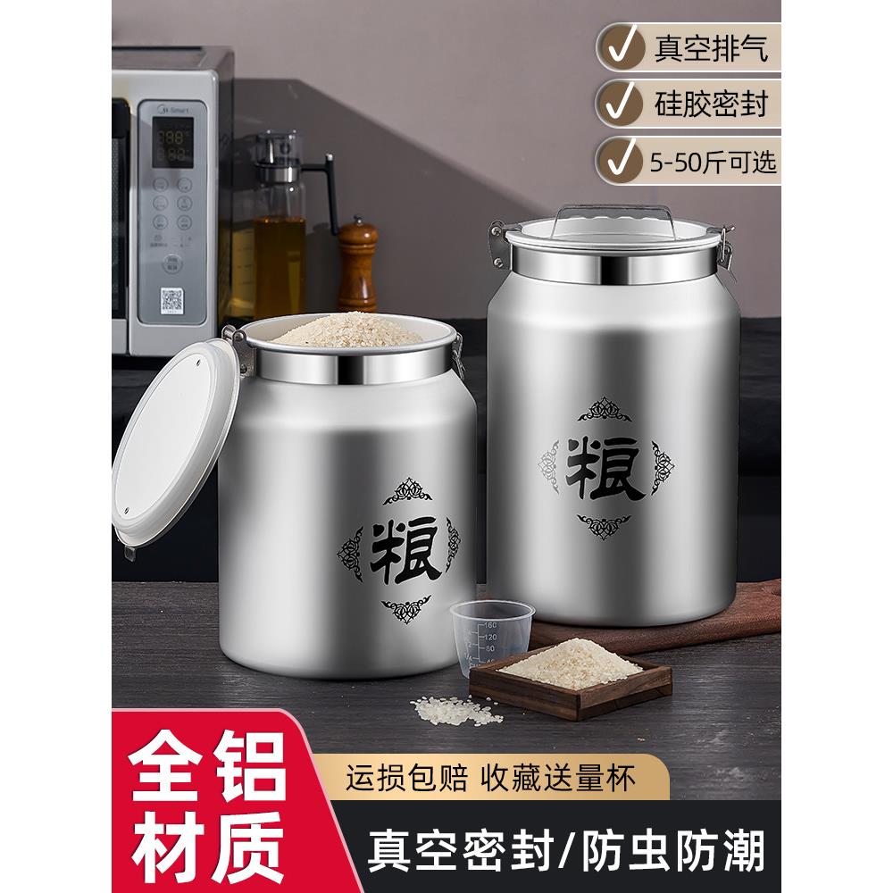 家用防虫防潮厨房储粮箱米桶粮封罐米罐面粉储粮箱