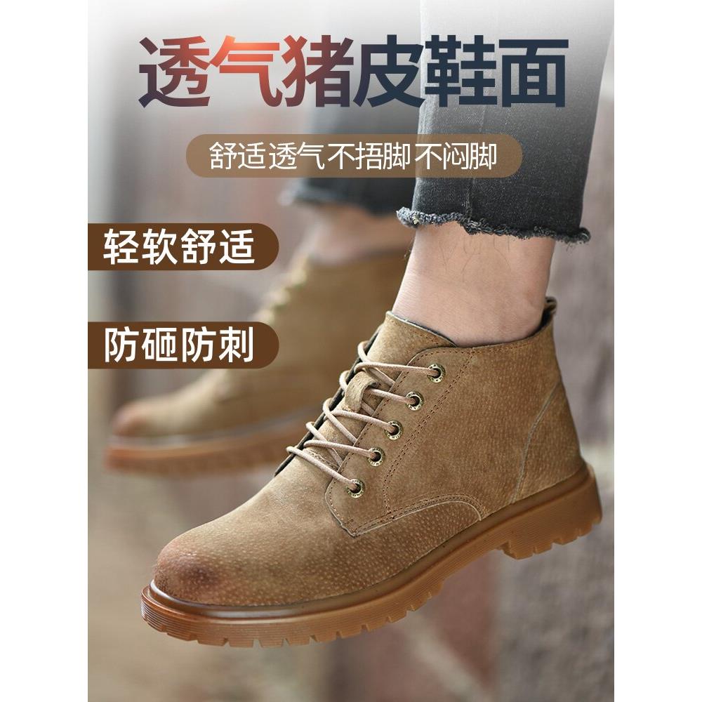 焊工防烫劳动保护专用鞋，男子夏季透气高帮防摔防穿刺软底施工现