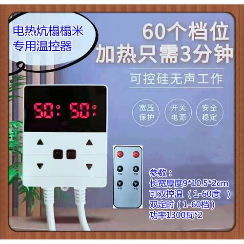 电热炕榻榻米专用温控器双切温控开关加热板遥控温控器电热膜温控