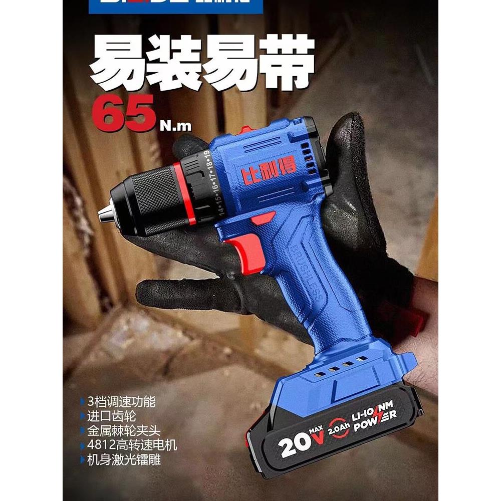 比利得16v无刷小钢炮充电锂电钻手电钻家用电动钻多功能手钻20v