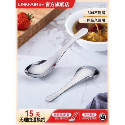 凌丰卡达不锈钢勺子吃饭勺粥勺西餐儿童家用小勺汤勺汤匙