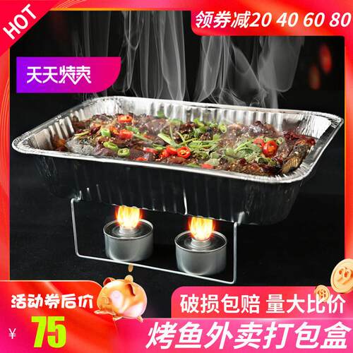 3500/4900毫升加厚烤鱼盒 长方形可加热锡纸盒 商用一次性打包盒