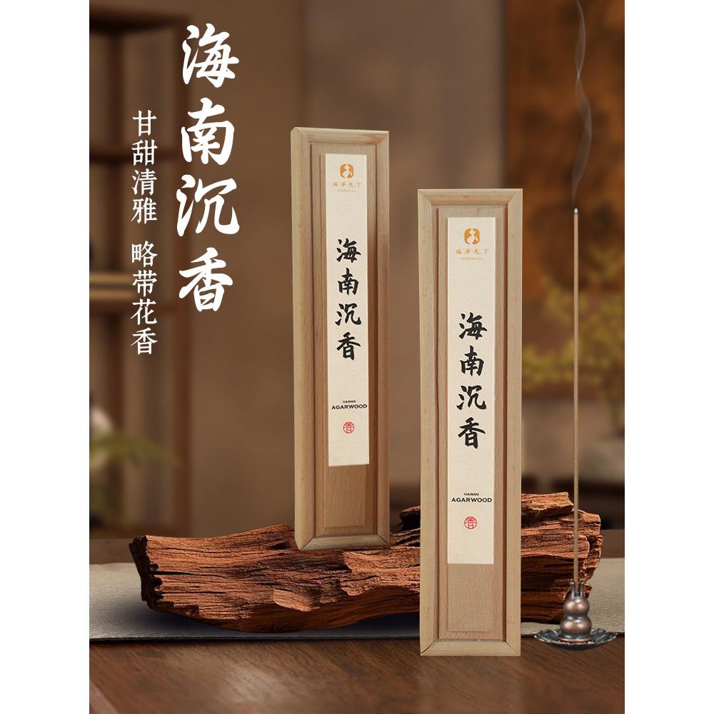非物质文化遗产海南沉香越南芽庄龙香崂山檀香家庭中国香薰睡眠香