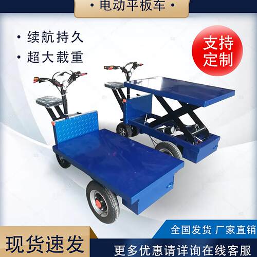 电动四轮车平板车建筑工地拉砖拉货仓库搬运车养殖大棚手推搬运车