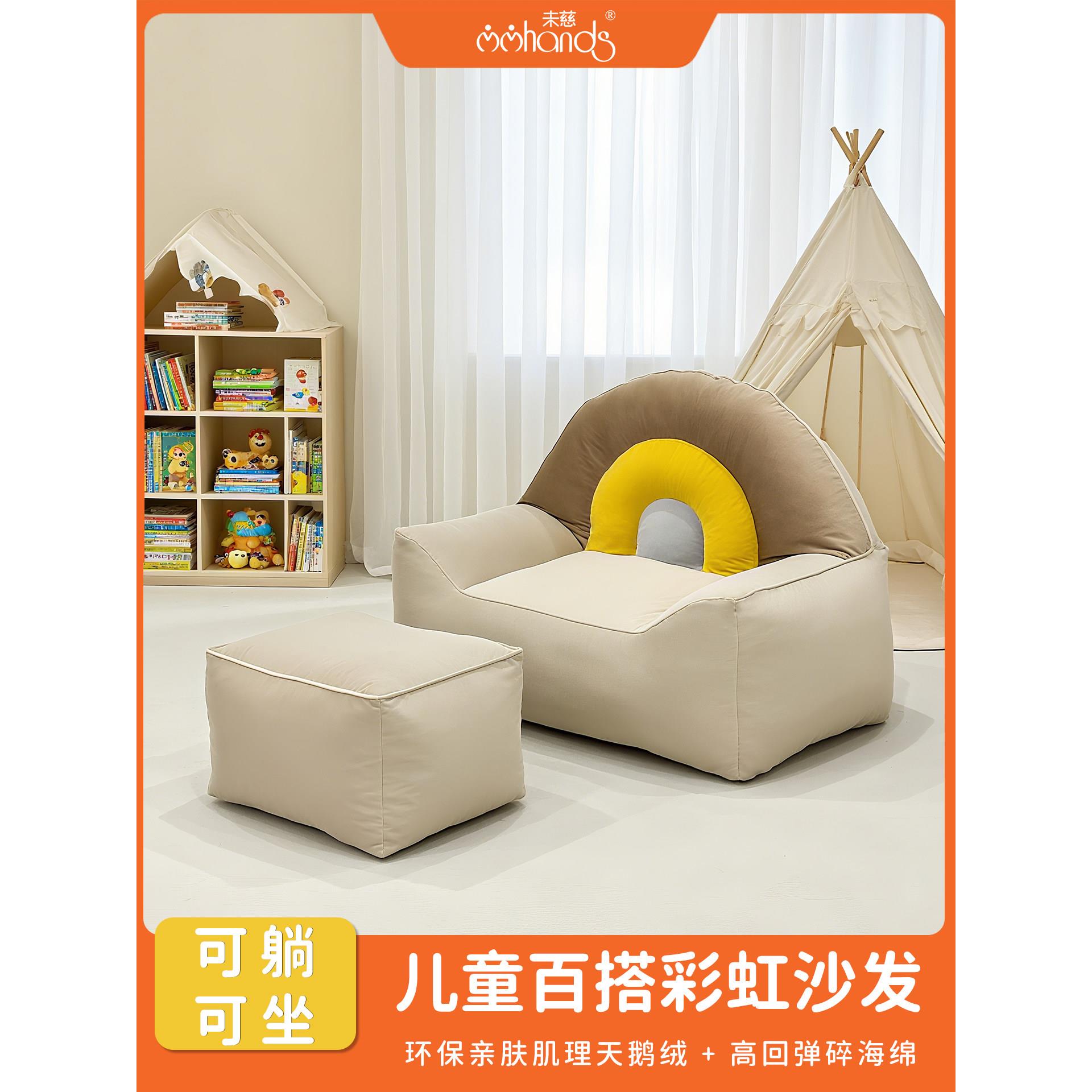 儿童彩虹沙发儿童阅读慵懒沙发客厅卧室婴儿单人休闲睡眠躺椅沙发