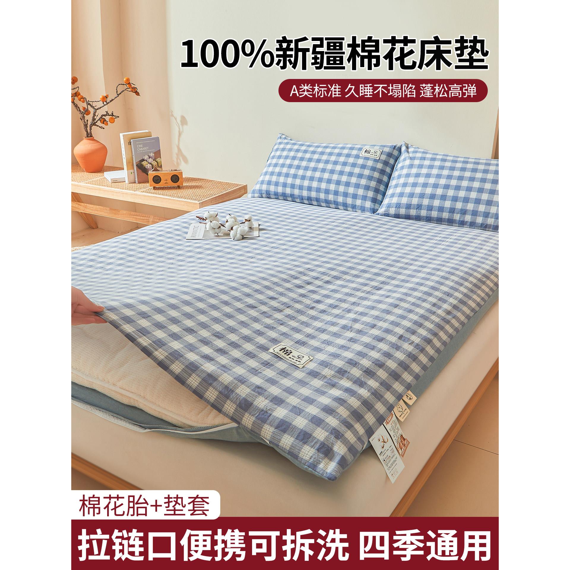 可拆洗新疆棉花床垫家用卧室榻榻米床褥子可折叠学生宿舍棉絮垫被