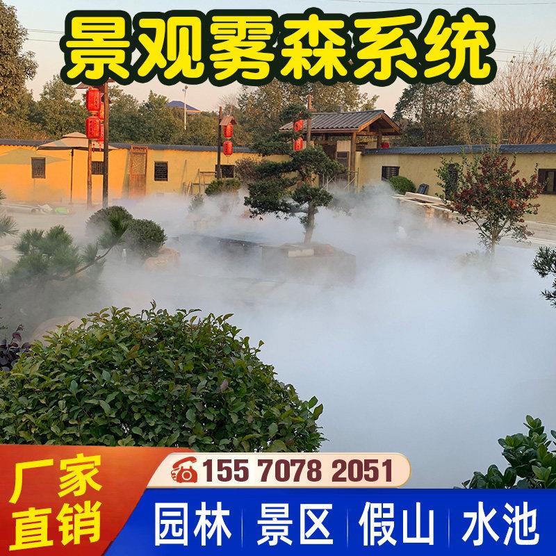 雾森系统人造雾设备高压造雾机园林景观雾化喷雾机降温除尘加湿器
