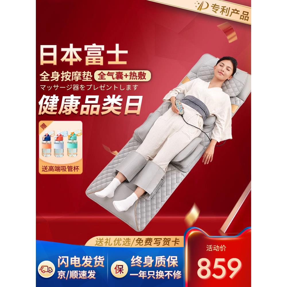 富士科研按摩床垫全身多功能家用揉捏肩颈部牵引腰背臀腿按摩躺垫