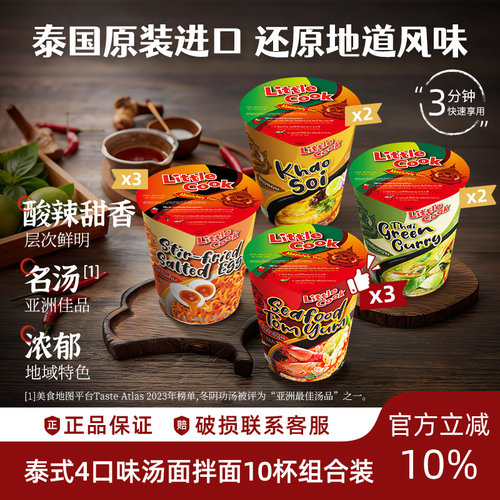 小厨师多口味咸蛋黄方便面拌面宿舍夜宵速食杯面10杯组合装