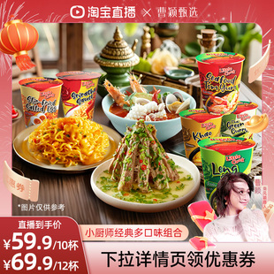 小厨师方便面酸辣火山排骨泡面咸蛋黄拌面泰国进口汤面组合装