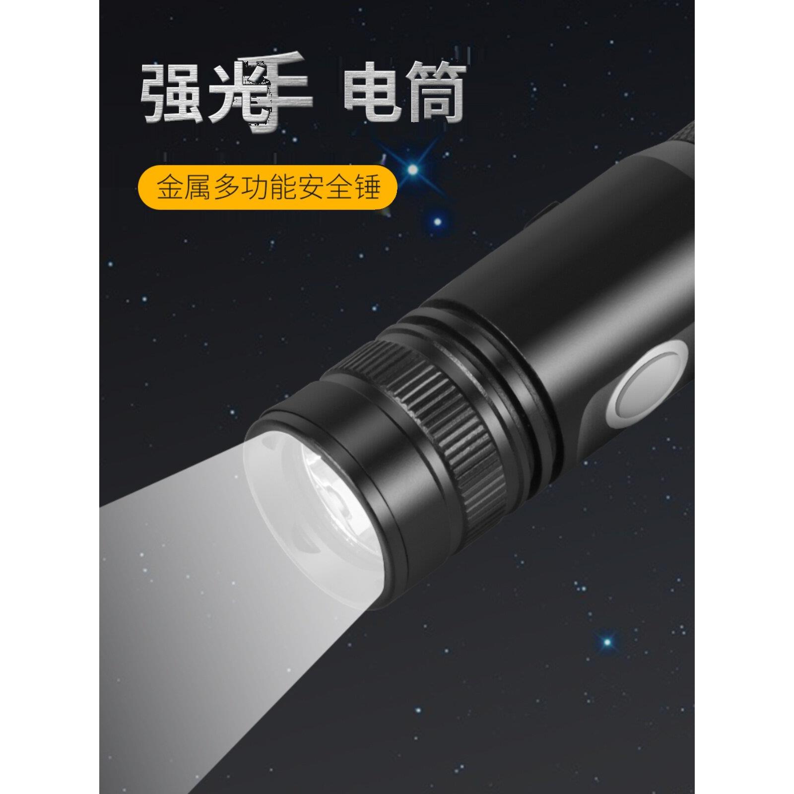 汽车安全锤多功能手电筒破窗器全金属逃生充电多功能新能源面世