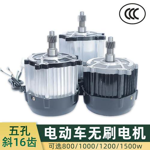 48v60伏800w直流无刷马达方波纯铜手推灰斗车工程电动三轮车马达