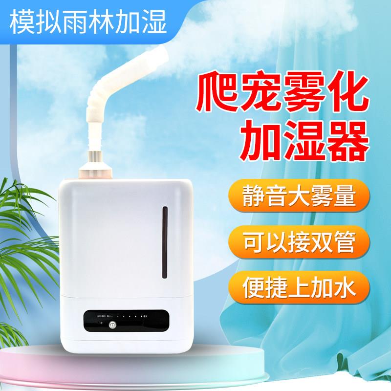 爬宠带管加湿器定时家用植物宠物雾化喷雾器爬行动物增湿手机维修