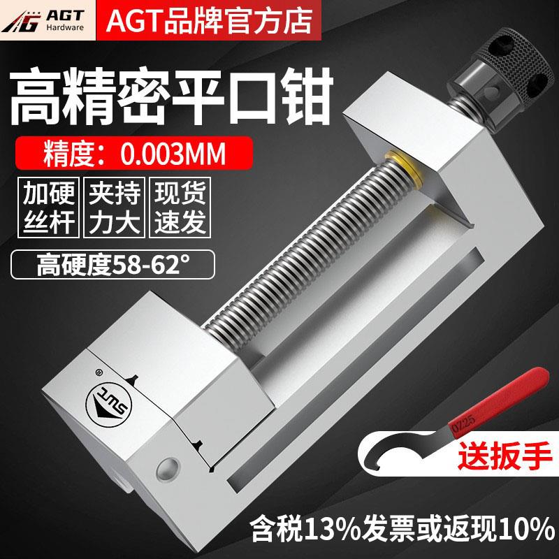 AGT高精密QGG手动平口钳磨床CNC小型夹具批士台虎钳23456寸直角钳