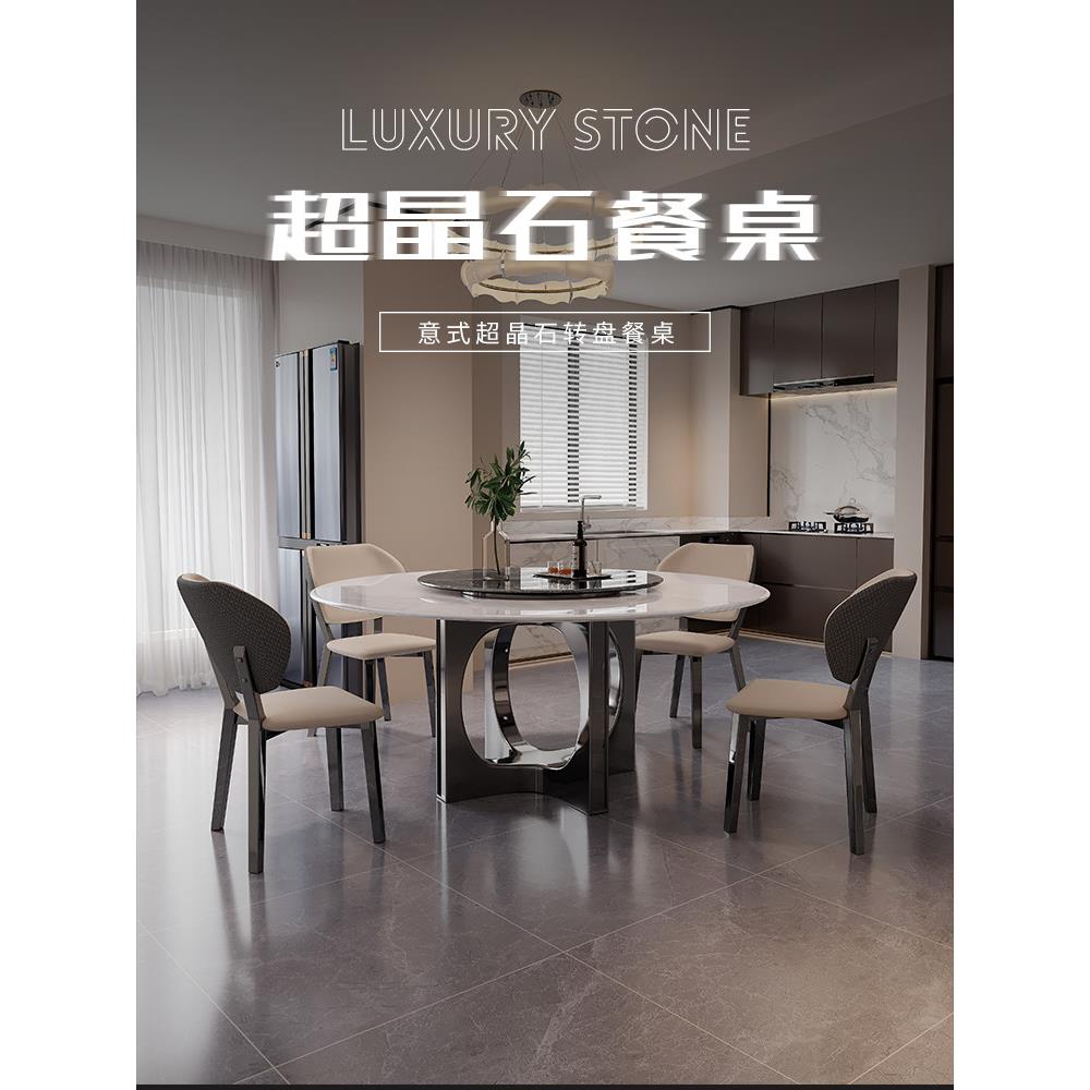 轻奢天然超晶石餐桌椅组合现代简约微晶石圆桌小户型家用大理石桌