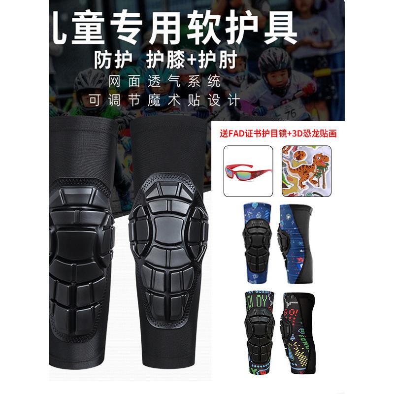夏季冰丝平衡车儿童软护具骑行滑板护膝护肘套筒硅胶运动护膝轮滑