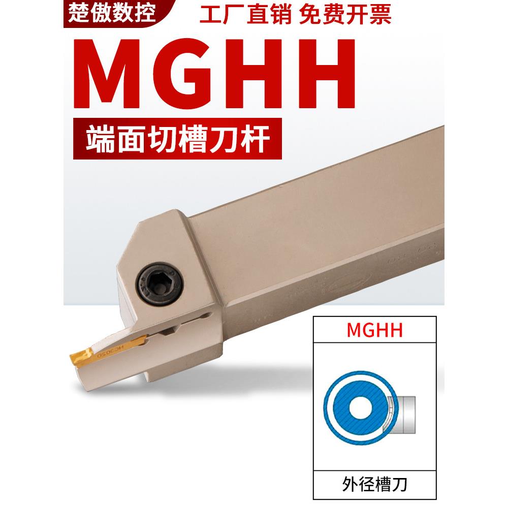 端面槽刀数控刀杆平面槽mghh320/425R切刀割槽刀345mm圆弧大切深