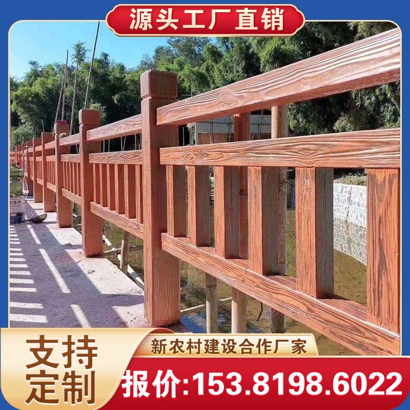 水泥彷木护栏园林景观河道防护围栏钢筋混凝土彷木纹栅栏彷古栏杆