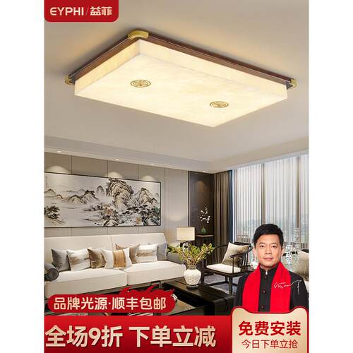 新中式全铜客厅吸顶灯2025年新款护眼现代简约广东中山灯具厂直销