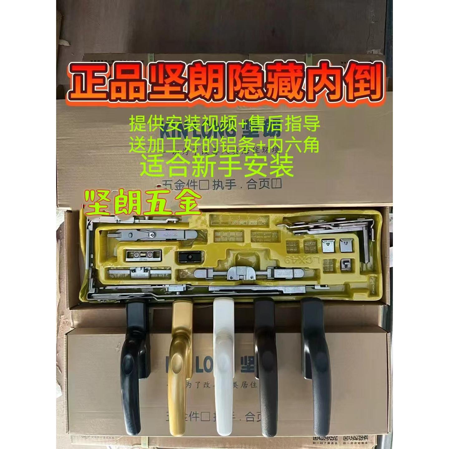 坚朗180度内开内倒,断桥铝门窗隐形内倒,明铰链改隐形款
