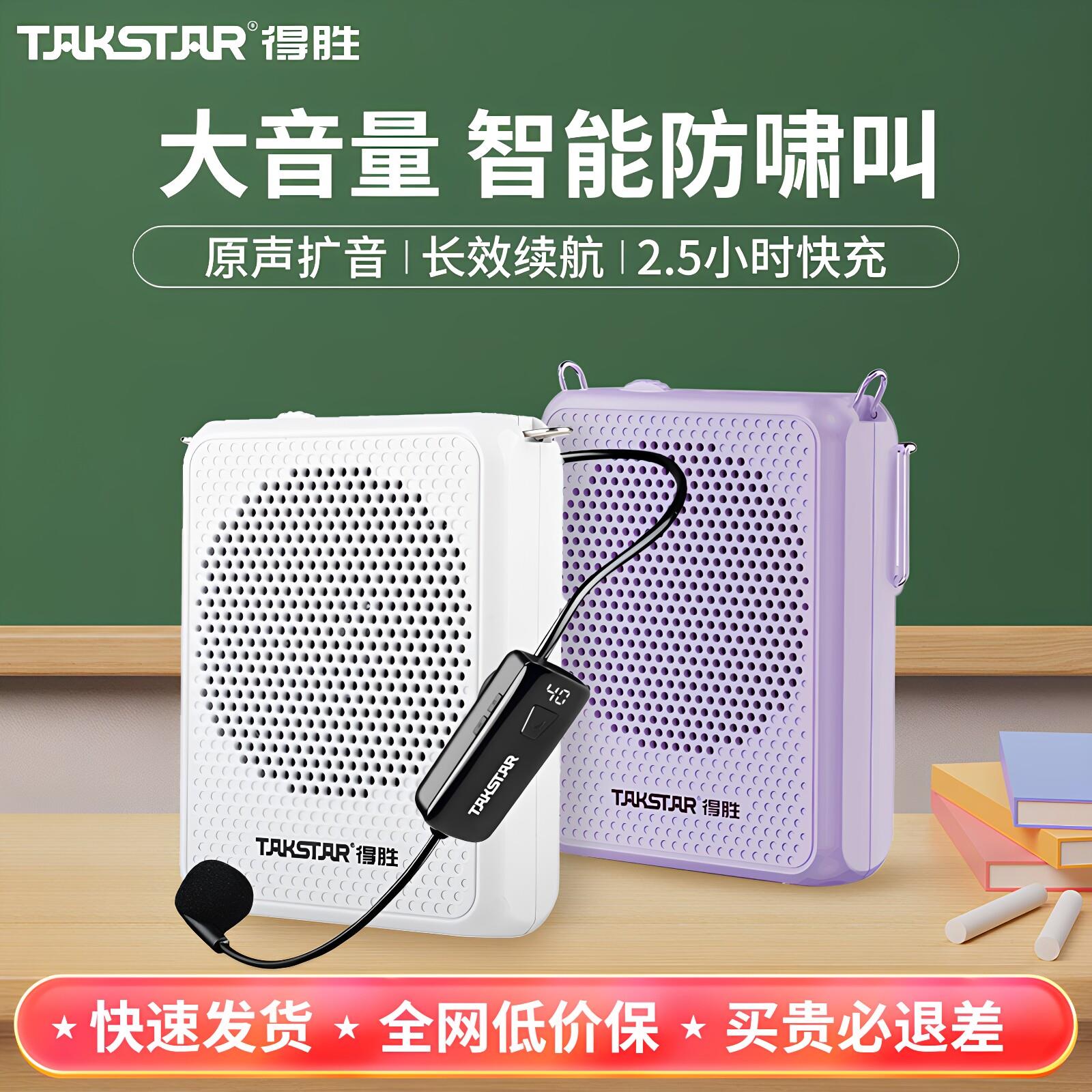 得胜e126s小蜜蜂扩音器教师专用无线耳麦克风老师上讲课导游喇叭