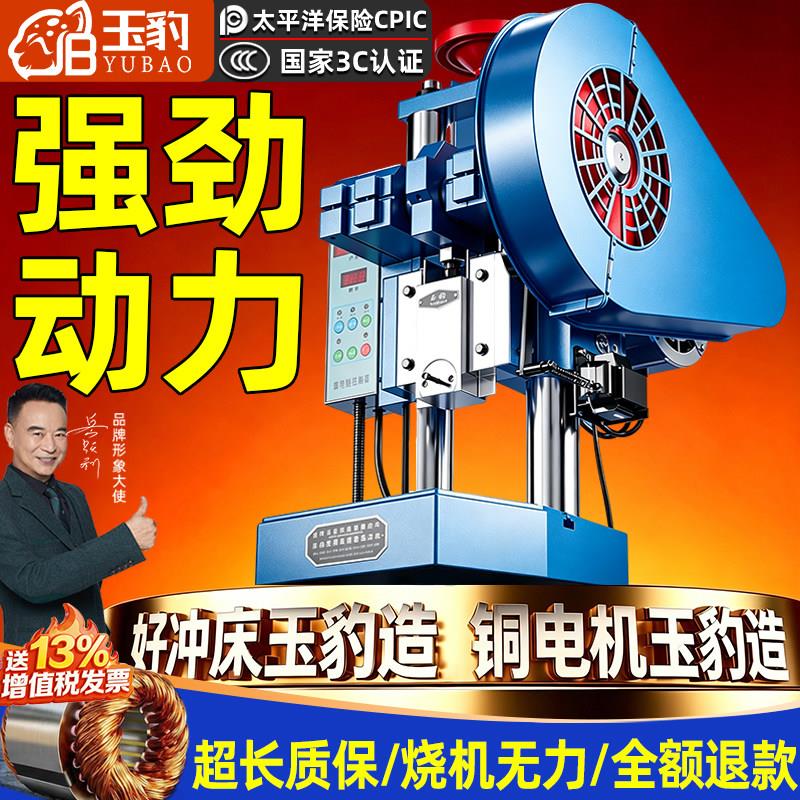 电动冲床小型全自动冲压机高精度计数自动台式微型压力机1/2/3吨