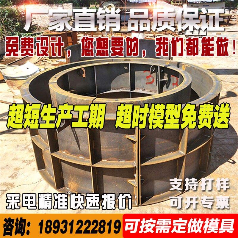 检查井钢模具观察井水泥模板预制钢筋混凝土井筒窖井室圆形水池模