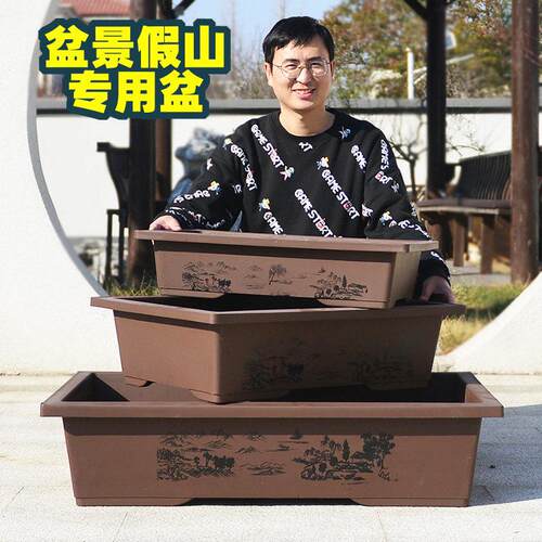 长方形盆景盆塑料彷紫砂特大号加厚马槽盆假山吸水石户外种树盆