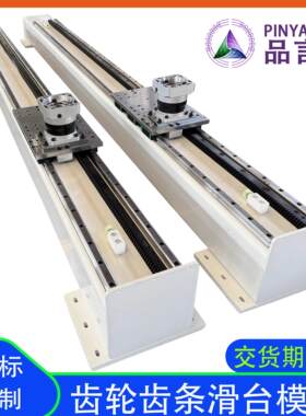 定制三轴桁架机械手重载单轴直线导轨齿条滑轨模块