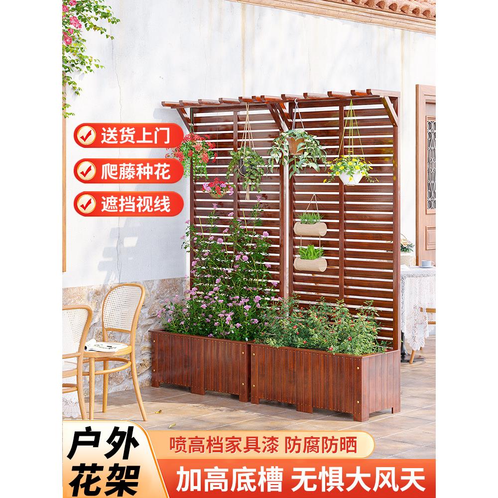 户外防腐木花箱实木爬藤架花架子隔断花盆庭院花园阳台种植箱围栏