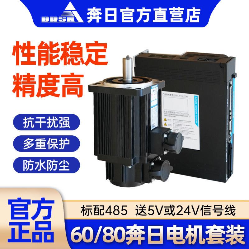 伺服电机套装200/400/750W马达驱动器交流220V伺服驱动器厂家定制