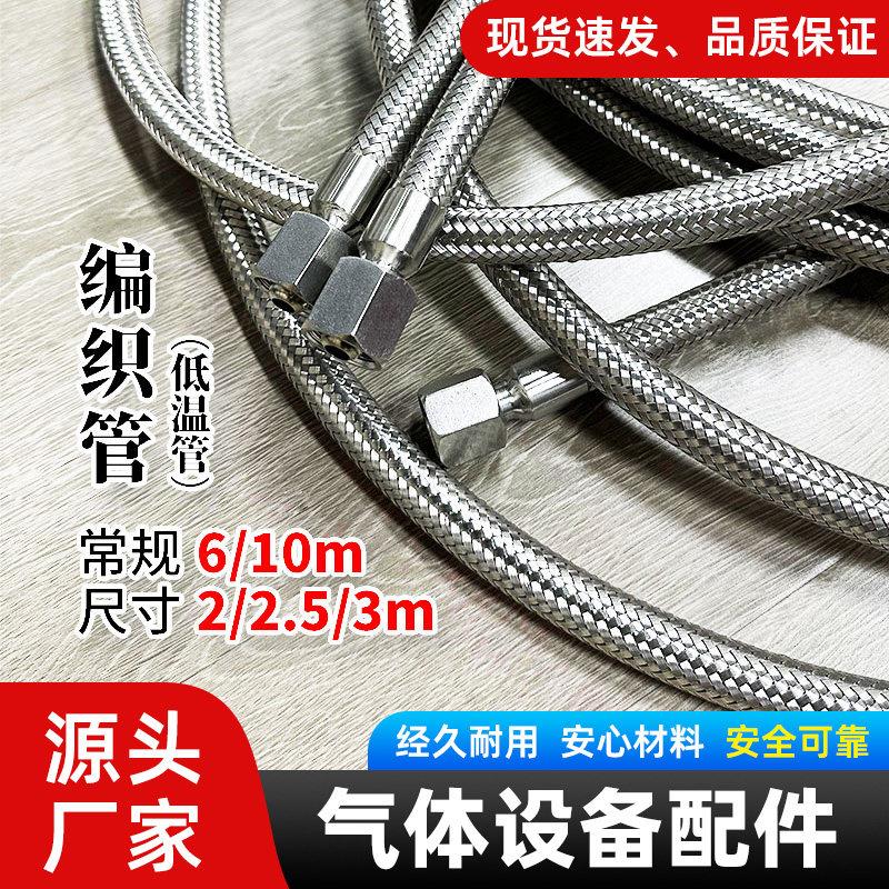 液氧低温金属管波纹管铝管高压软管液态氧气罐不锈钢软管杜瓦罐