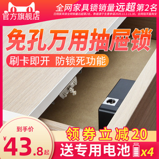 抽屉锁免开孔 智能防盗感应电子锁暗装储物衣柜锁免打孔隐形暗锁