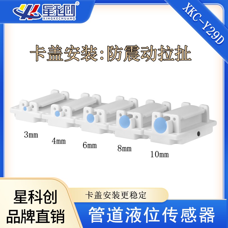液位传感器非接触式水位传感器管道液体检测水位感应器开关Y29D
