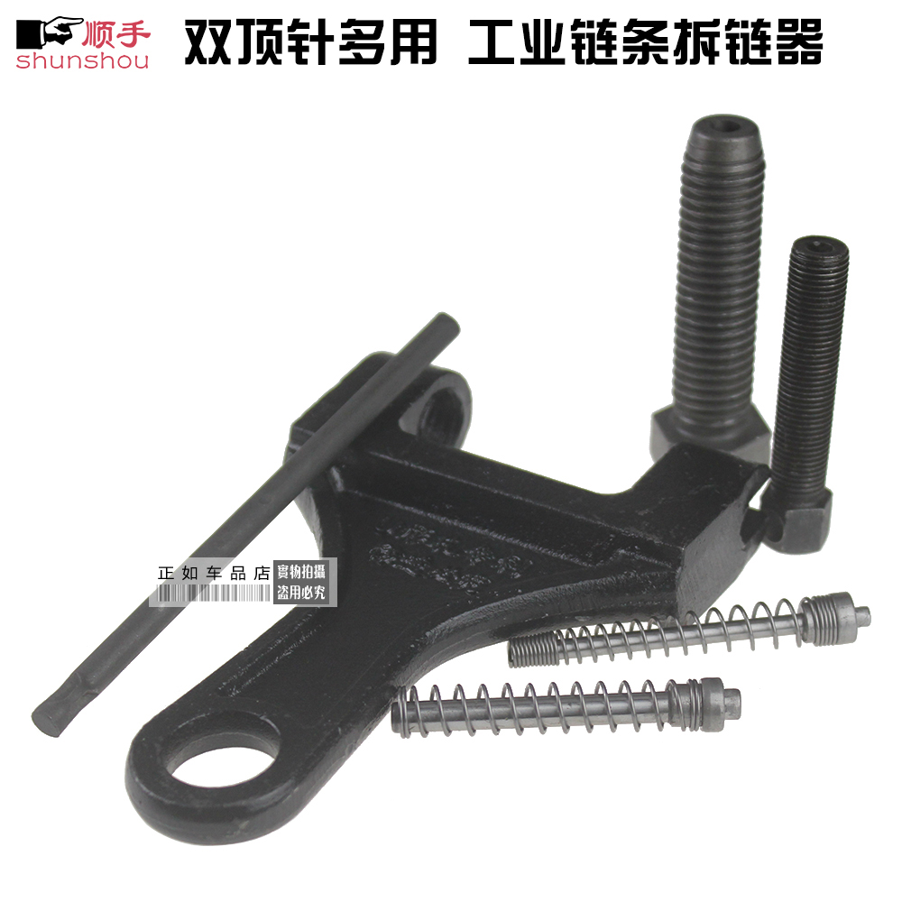 860拆链器 08B 10B 12B 16B 10A 12A 16A工业链条截链器