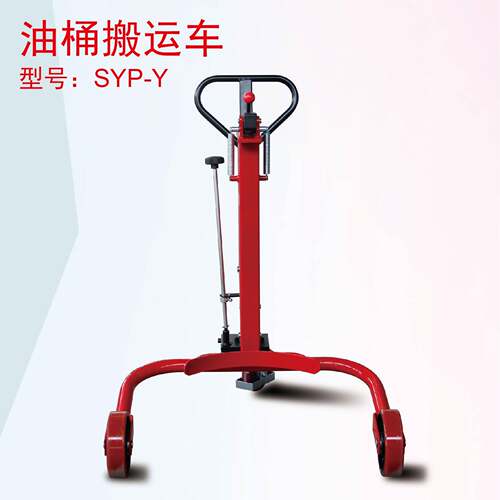 山SHAYE载重25KUG0kg轻巧野型手动油N桶搬运车