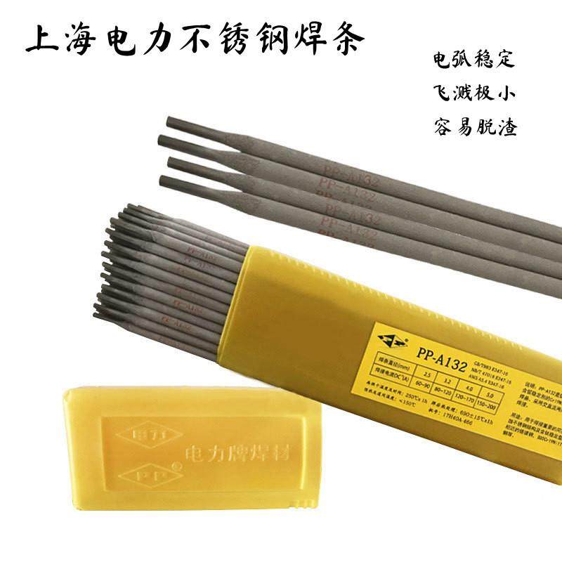 上电力牌PP-海A2条12不JWR锈钢焊212电焊条包邮价格A优惠