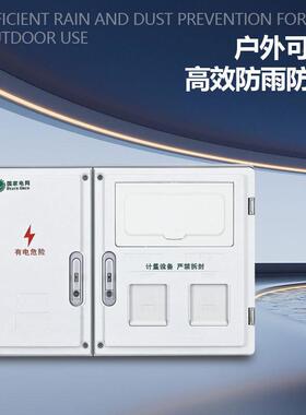 P+ASC材质多表位国网标准单二相表B电表箱明装2户家无品牌/用室外