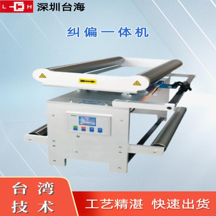 动纠偏一体设备3位CPU高自精度伺服2纠偏机控制器推FQU动器