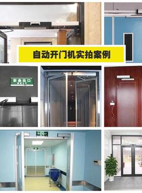 凯胜门全自动电闭门器开防门机机智能夹关OIF门开门器机动组电机