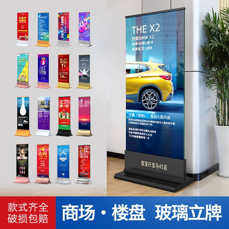T形不锈钢立式玻璃展架立牌指示牌商场广告牌落地水牌展示牌