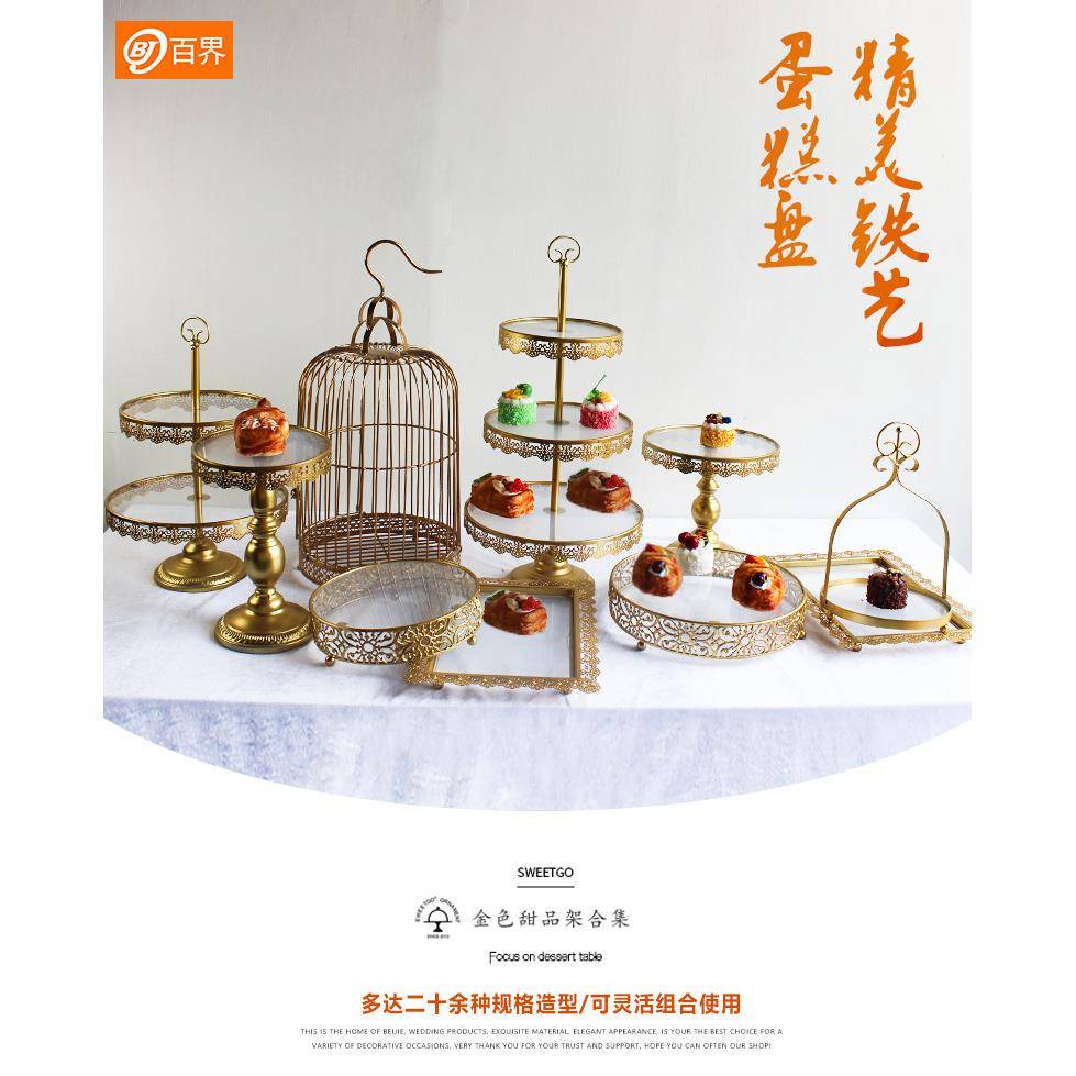 婚庆装饰铁艺庆具甜品台摆件欧式TB-66116婚礼蛋糕架婚点心道摆盘