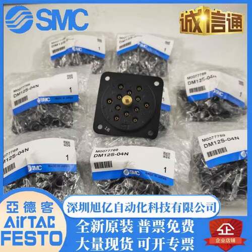 SMC原DM6/DM6装P/DM6-006N/6NU-C1/C2S-04NWOG/04NU-C1/C2航空插