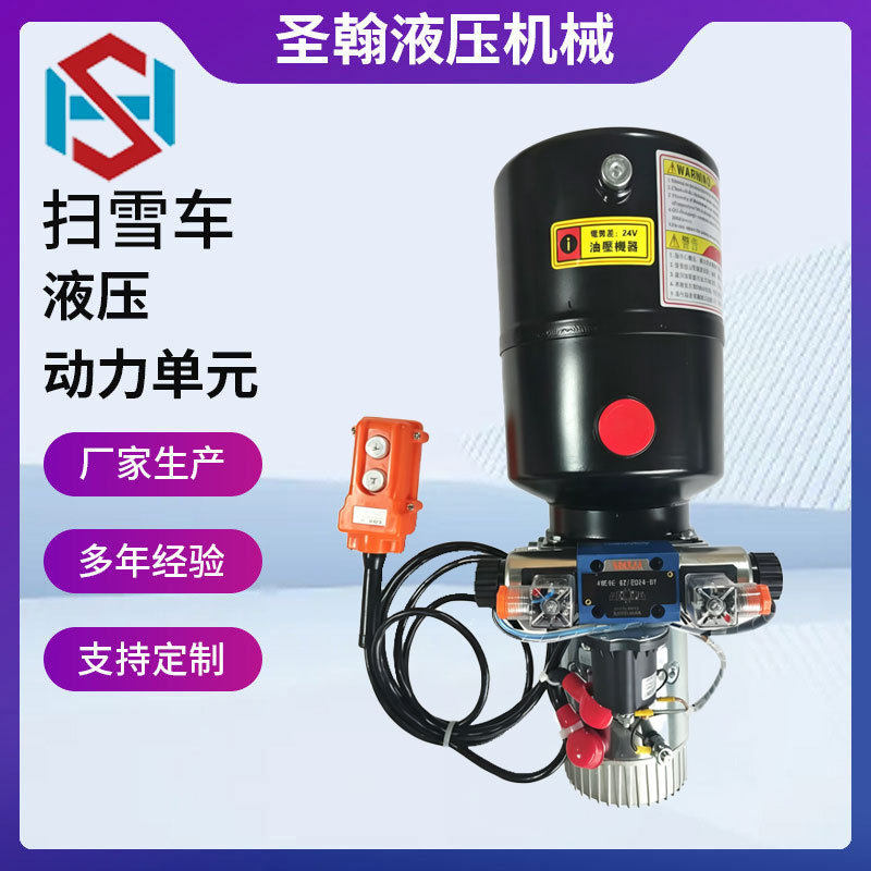 直流双向液压动力单元12v24v48v小型升降平台小型叉车动力单元