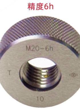 哈量M3X0.5.（6h）/M20X1.5-6环h/标M30X15-6h非销OZC售螺纹规